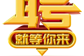 太原市小店区城乡管理行政执法局2022年公开招聘工作人员公告（25人）图片