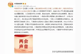 全国人大代表建议：鼓励在校硕士和博士生结婚生育图片