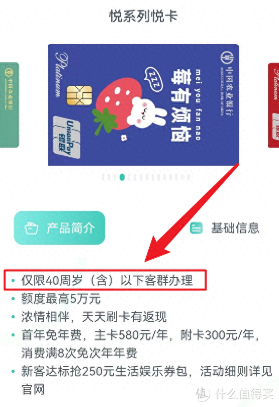 交通银行信用卡注销后多久算新户，2500字长文,手把手教你玩转农行! 配图07