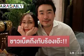 泰国知名女星AumP晒情侣照，疑似“好事将近”？图片