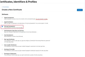 iOS开发证书和发布证书申请步骤WINODWS环境图片