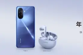 华为畅享50即将登场，搭载6000mAh大电池+6.75英寸大屏图片