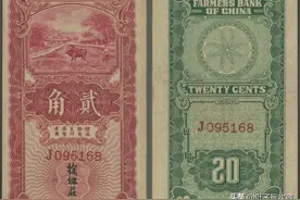 钱币成交价格对比，看看这样的民国纸币你家有吗图片