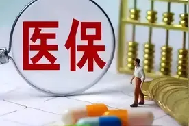 生病住院医保究竟是如何报销的？图片