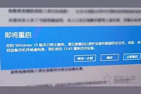 系统提示即将重启，你的Windows10版本已终止服务的解决方法图片
