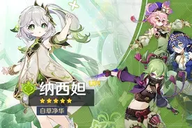 原神3.6卡池官宣，角色武器陪跑公布，是良心池还是大坑？图片