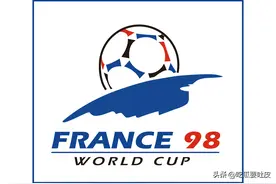1998世界杯综述，群星闪耀，激情法兰西图片
