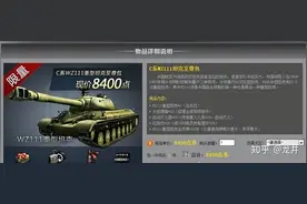 带你重温坦克世界那些年发生过的那些大事（空中网时代）图片