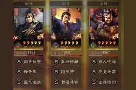 三国志战略版：大力才能出奇迹，核弹张永不过时图片