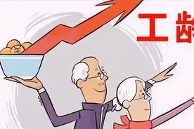 事业单位工人员辞职以后，以前的工作年限算视同缴费吗？图片