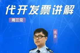 开课啦🤩→代开发票操作讲解图片