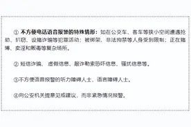 学会短信报警！记住这个号码，能救命→图片