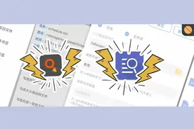 安卓文件搜索工具，Anything、黑盒闪搜软件体验图片