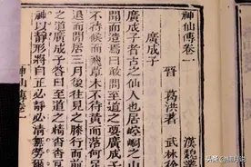 史料记载最长寿的人 活了800岁 第一长寿的彭祖做到了什么？图片