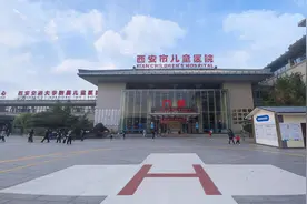 西安市儿童医院最新就诊公告图片