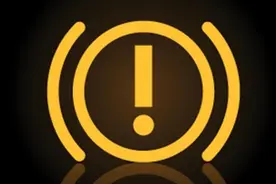 汽车仪表上显示黄色感叹号是什么意思？会有什么影响吗？图片