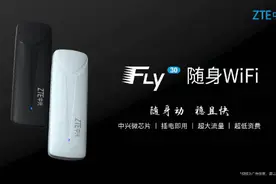 中兴推出随身 Wi-Fi F30：内置电信、移动双卡，最高 1500G 套餐图片