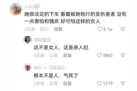 被宝马女拖行1公里的受害者，会有怎样的结局？图片