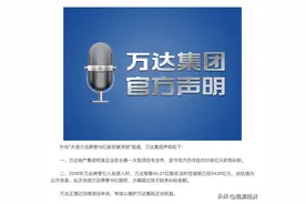 大观 | 客服回应广东电信崩了；万达商管19亿元股权被冻结图片