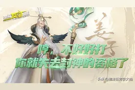 峡谷首个25级英雄！无须闪现即可大招拐弯！什么叫封神啊？图片