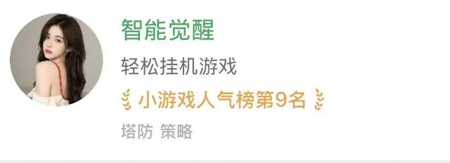 金秋微信小游戏畅销榜有何新变化？头部格局及新晋产品盘点