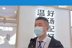 视频丨新疆温暖十里餐饮管理有限公司乌市门店经理石伟：做强做大离不开各方面支持图片