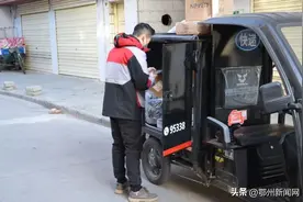 @鄂州人 你的快递“动”了么图片