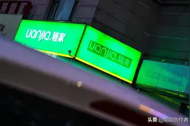 链家降中介费，有买房者哭晕了图片