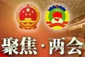 两会：委员建议兑换承诺，失独和独生家庭给补贴，农村养老城镇化图片