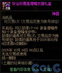 DNF海量增幅器别错过，增幅指南来袭