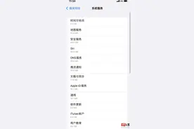 iOS 15.5系统“时间与地点”偷跑大量手机流量图片