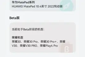 华为 荣耀 手机系统更新 系统升级 Harmony OS3 鸿蒙系统图片