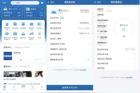 公告！全省交管业务办理系统恢复正常图片