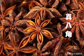 买八角，分清“直角”和“勾角”，一个有毒一个没毒，别买错了图片