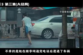 第三集：一部令人唏嘘的电影，《左耳》大结局#影视解说图片