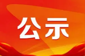 陕西省2023年统一考试录用公务员部分职位拟录用人员公示图片