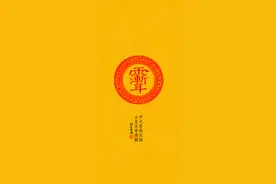 原创高清手机壁纸——紫微大帝讳号图图片