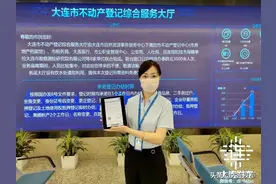 大连不动产登记有了电子证照！图片