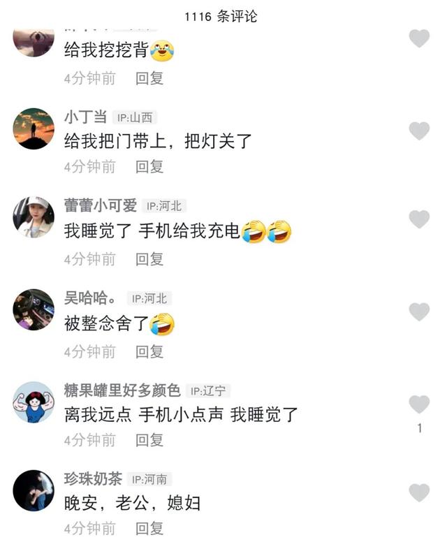 夫妻晚上睡觉前都会说些什么？