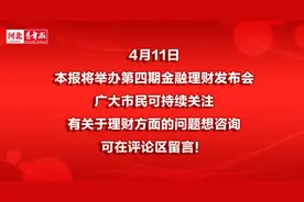 保定多家银行“存款送礼”、返现金？部门回应：若违规将约谈通报图片