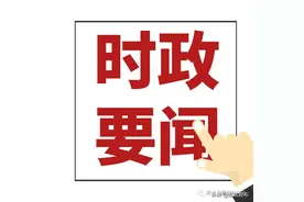 盐湖区召开干部大会 张建军任中共运城市盐湖区委书记图片