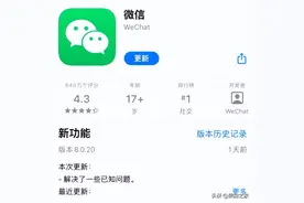 iOS版微信更新，9大新功能和优化图片