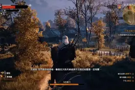 《巫师3：狂猎》的剧情包装方法分析图片