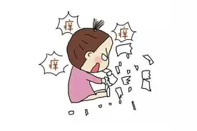 人为什么会痒呢？图片