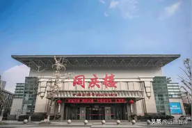 徽菜老字号，同庆楼：精耕中式正餐，名厨系列打开预制菜市场图片