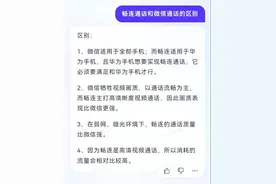 用好畅连免费打电话图片