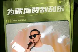 汪峰在《为歌而赞》中“坐实预言家”，并输出新观点图片