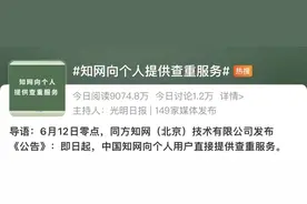 知网又上热搜！开放个人查重，千字1.5元…网友：刚毕业，故意的？图片