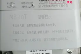 关于天然气购买方式的温馨提示图片