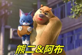 熊出没，一封写给未来的情书图片